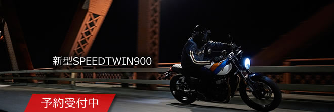 SPEEDTWIN900