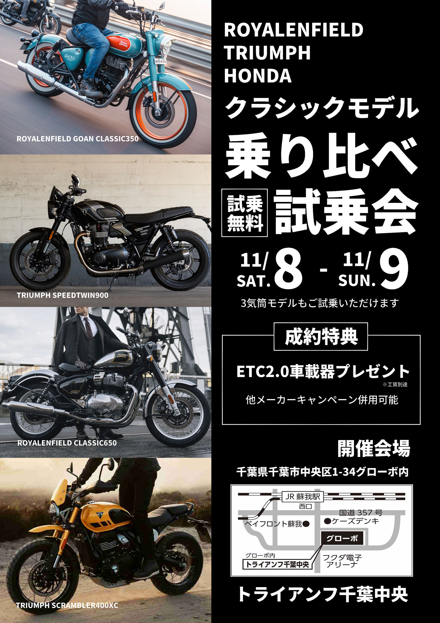 バイク乗り比べ